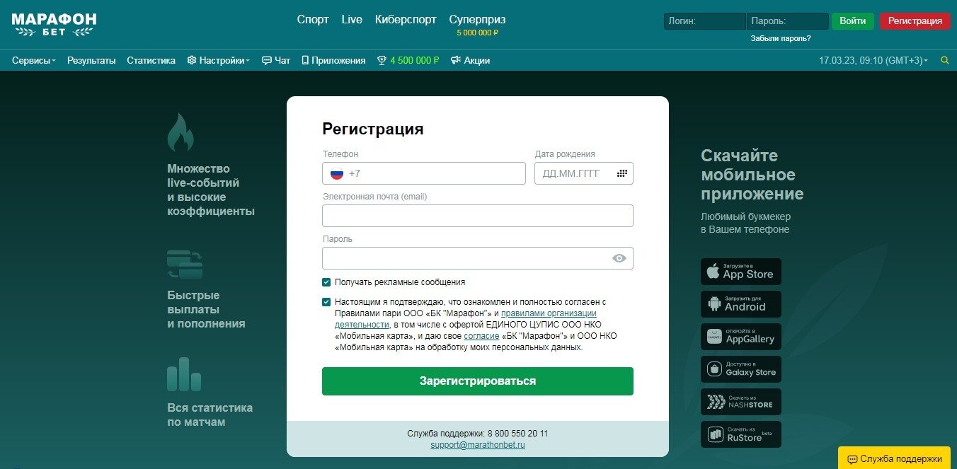 Форма для регистрации