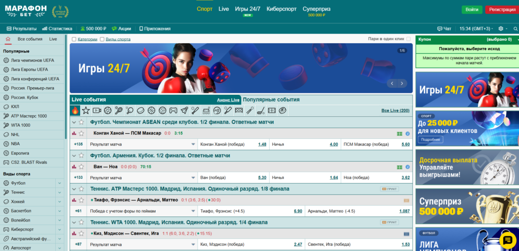 Официальный сайт БК Марафонбет